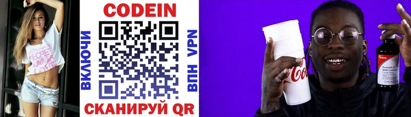 сколько стоит  Новосибирск  Codein Purple Drank 