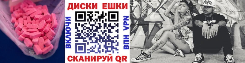 ЭКСТАЗИ круглые  Новосибирск 